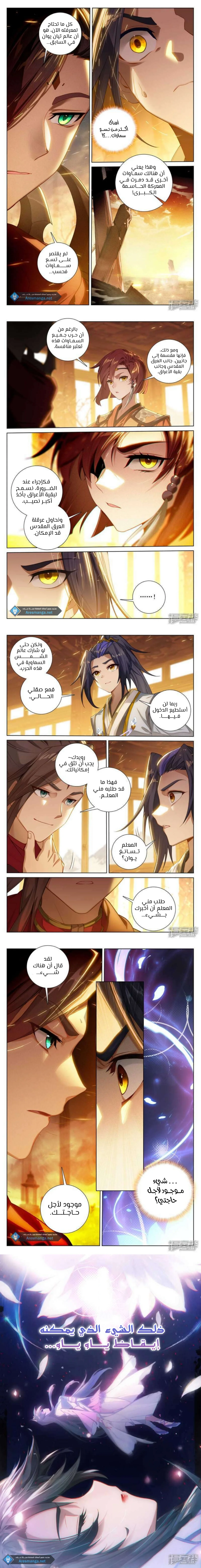 Read Dragon Prince Yuan AR Manga Online