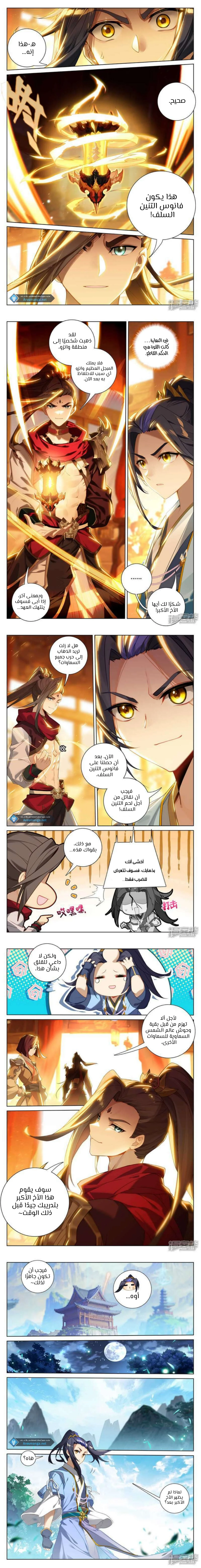 Read Dragon Prince Yuan AR Manga Online