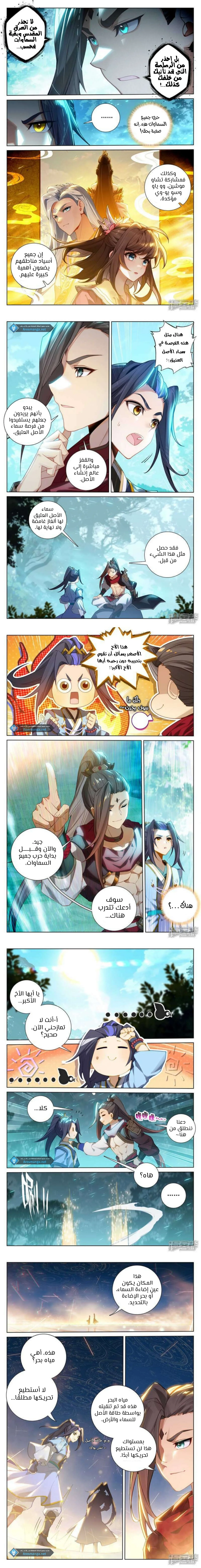 Read Dragon Prince Yuan AR Manga Online