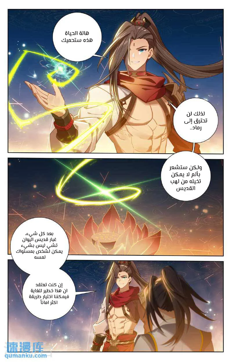 Read Dragon Prince Yuan AR Manga Online