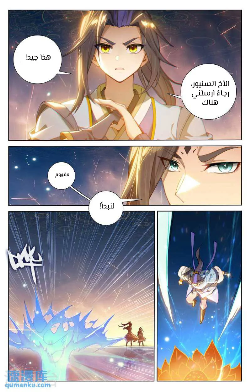 Read Dragon Prince Yuan AR Manga Online