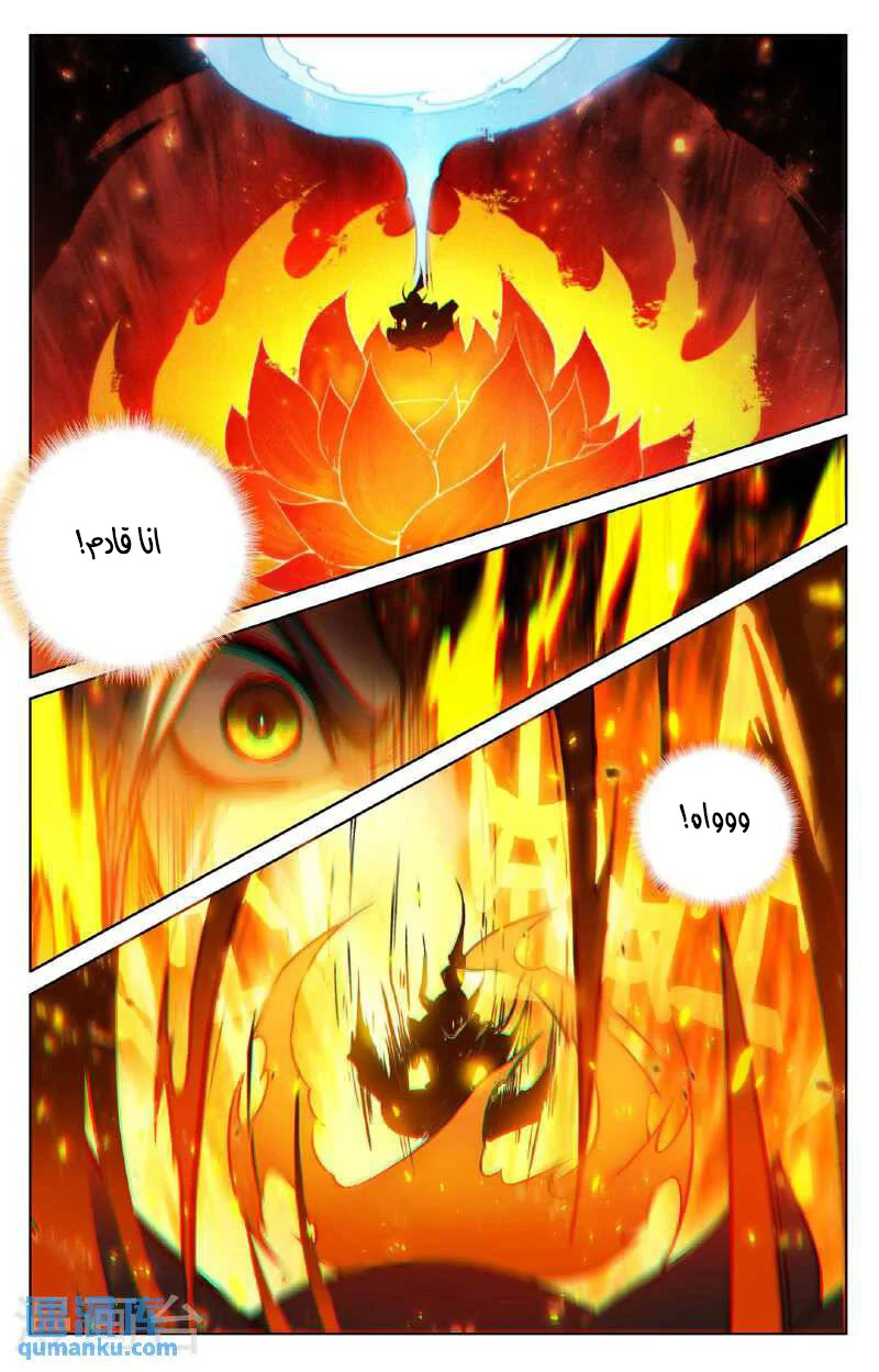 Read Dragon Prince Yuan AR Manga Online