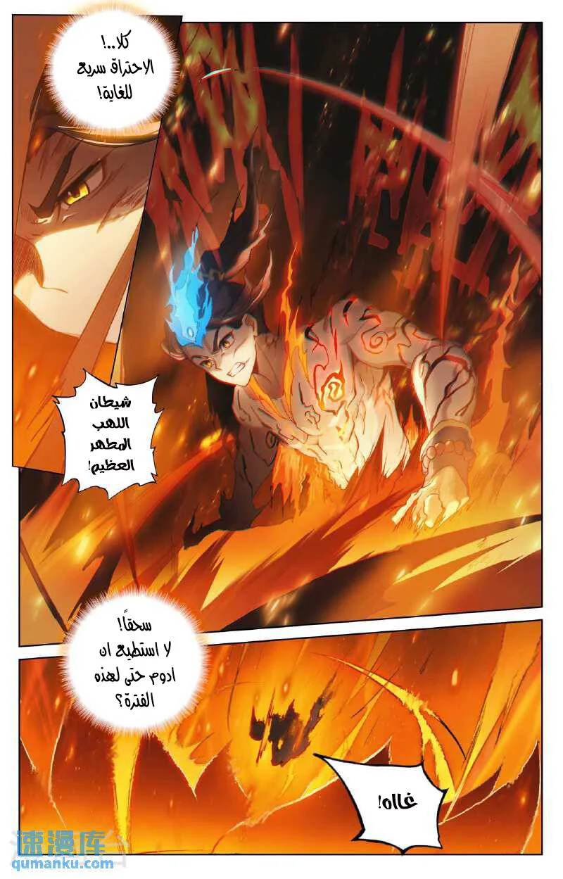 Read Dragon Prince Yuan AR Manga Online