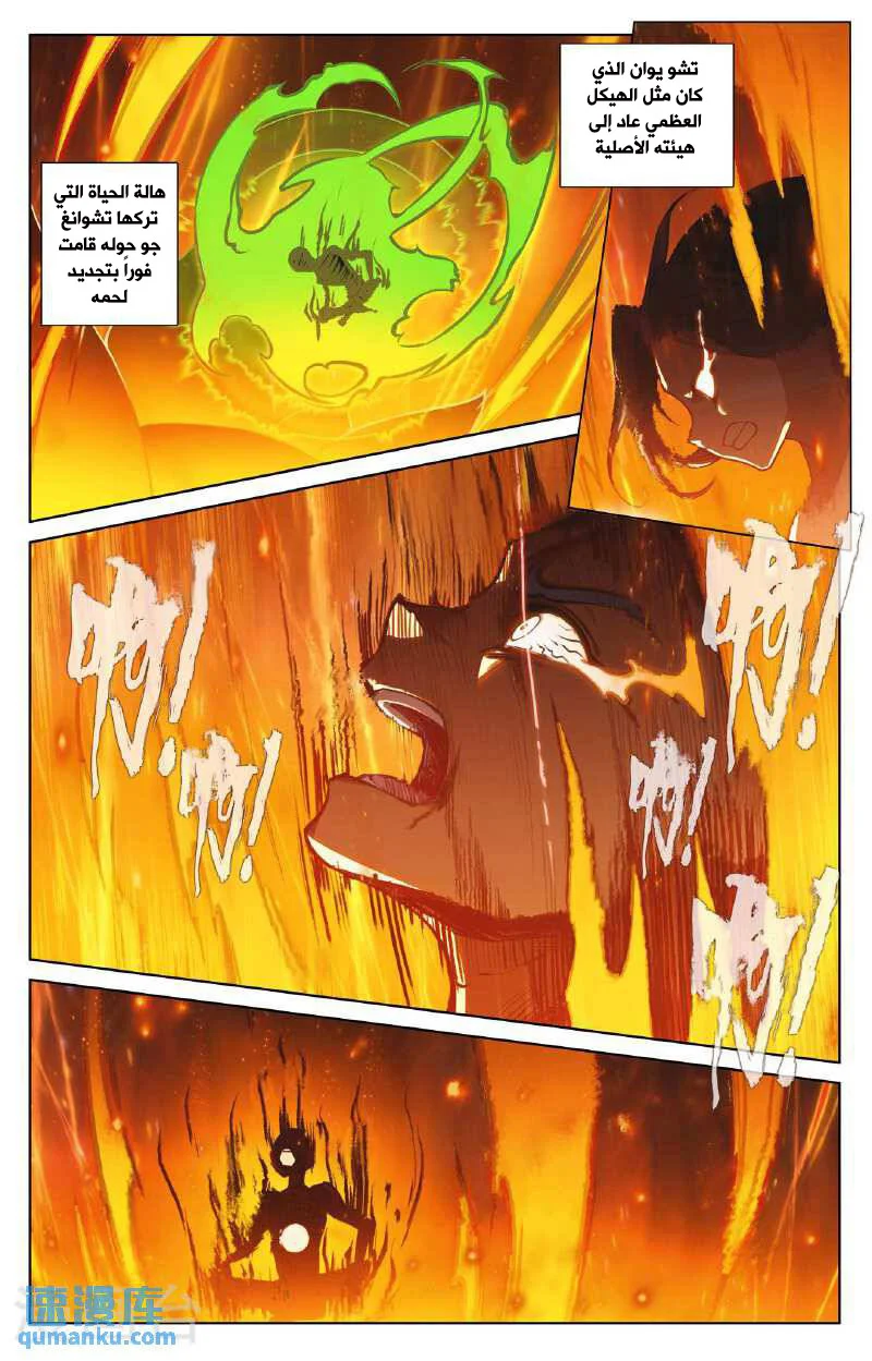 Read Dragon Prince Yuan AR Manga Online