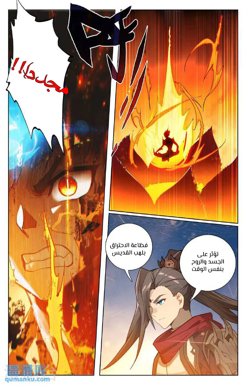 Read Dragon Prince Yuan AR Manga Online