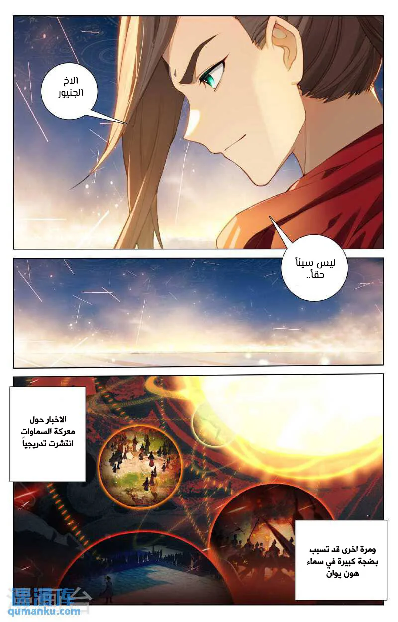 Read Dragon Prince Yuan AR Manga Online