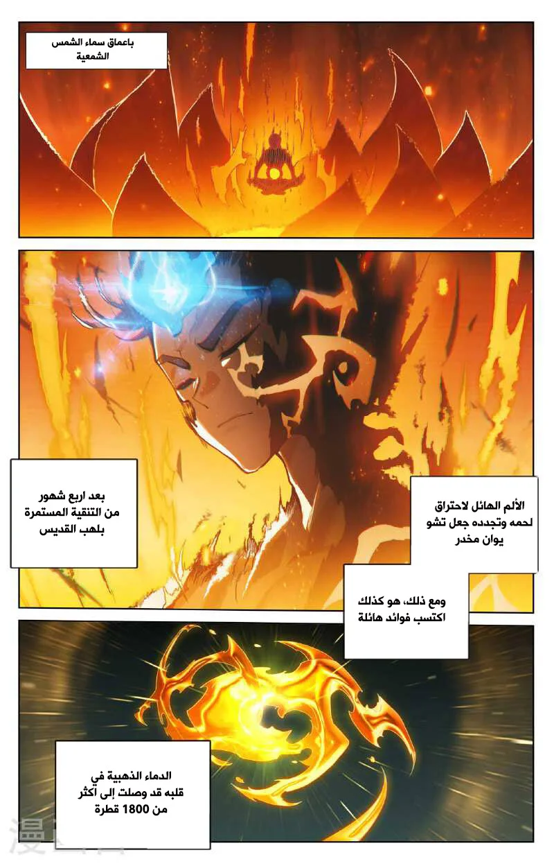 Read Dragon Prince Yuan AR Manga Online