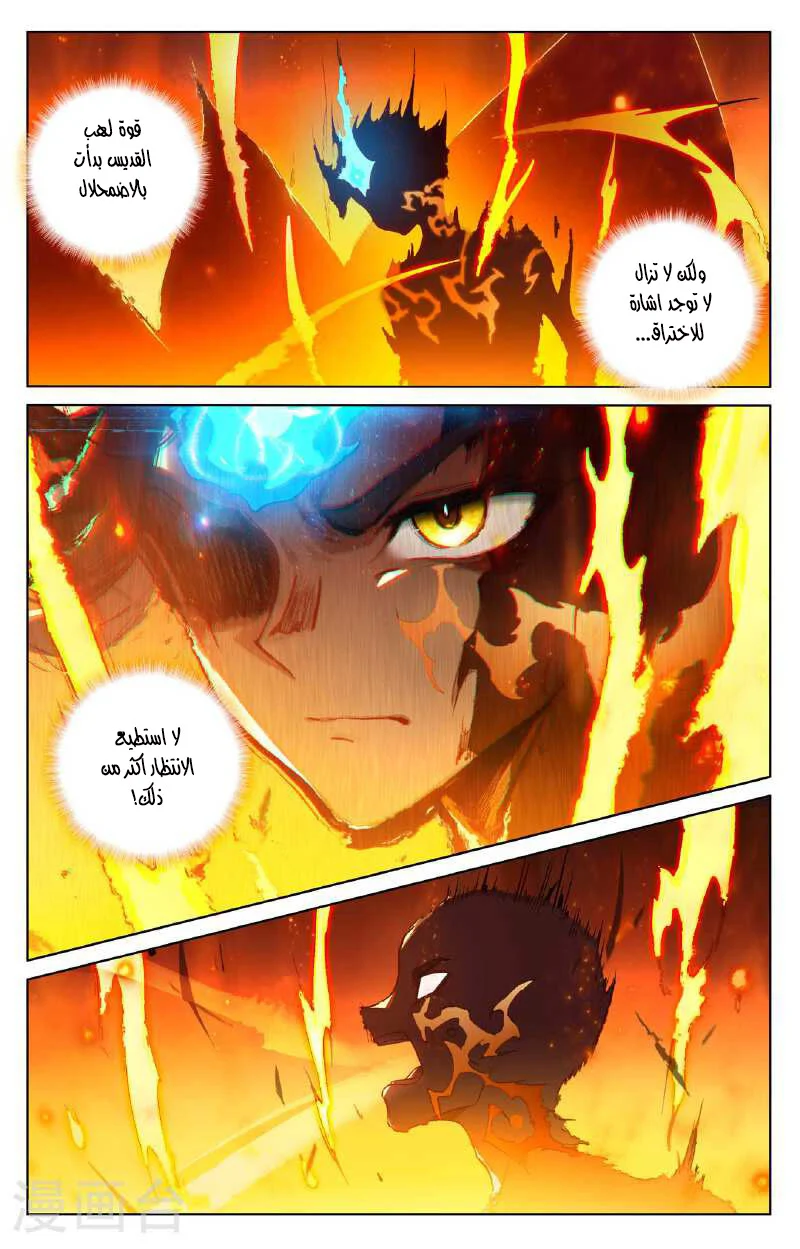 Read Dragon Prince Yuan AR Manga Online