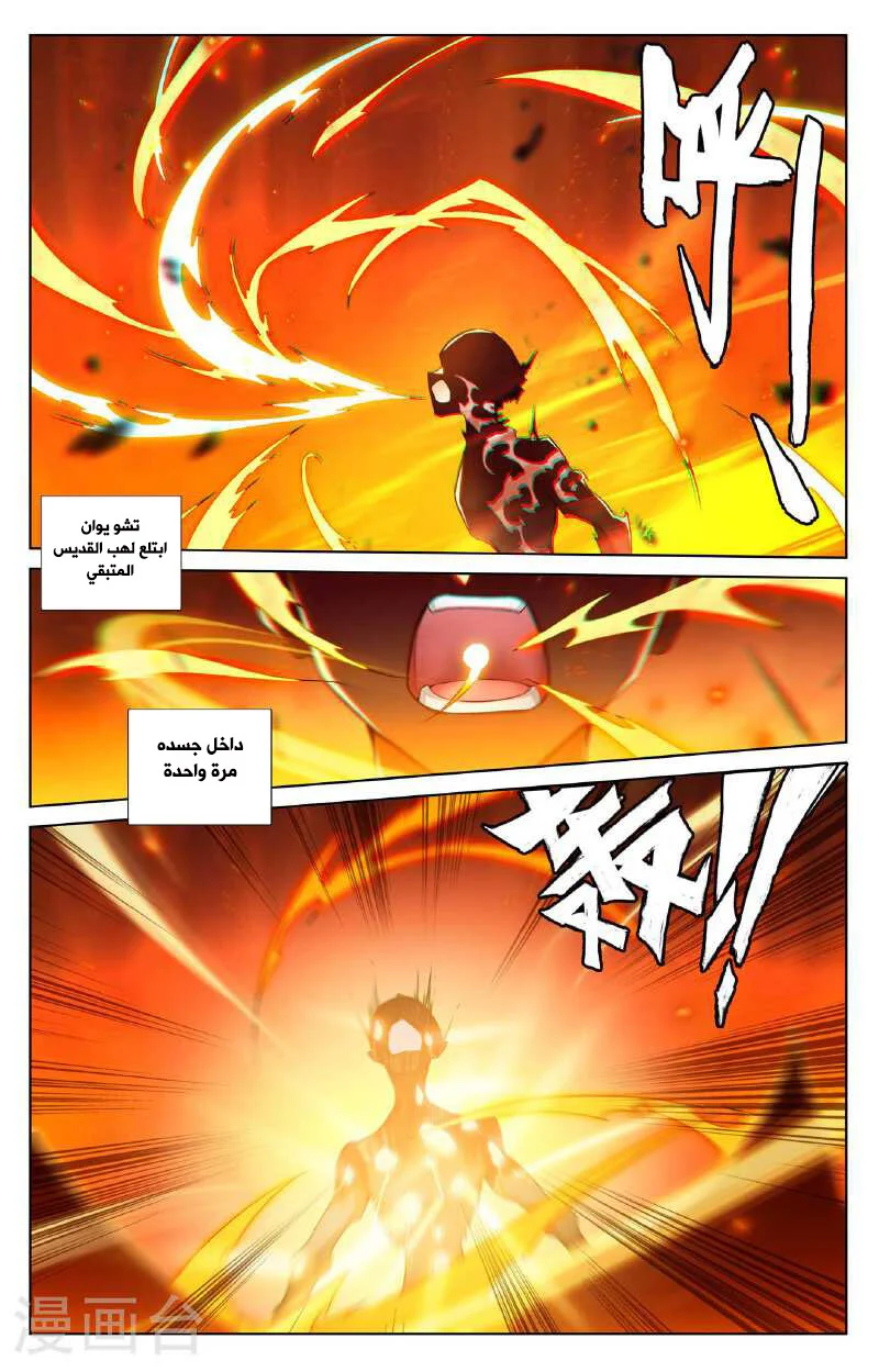 Read Dragon Prince Yuan AR Manga Online