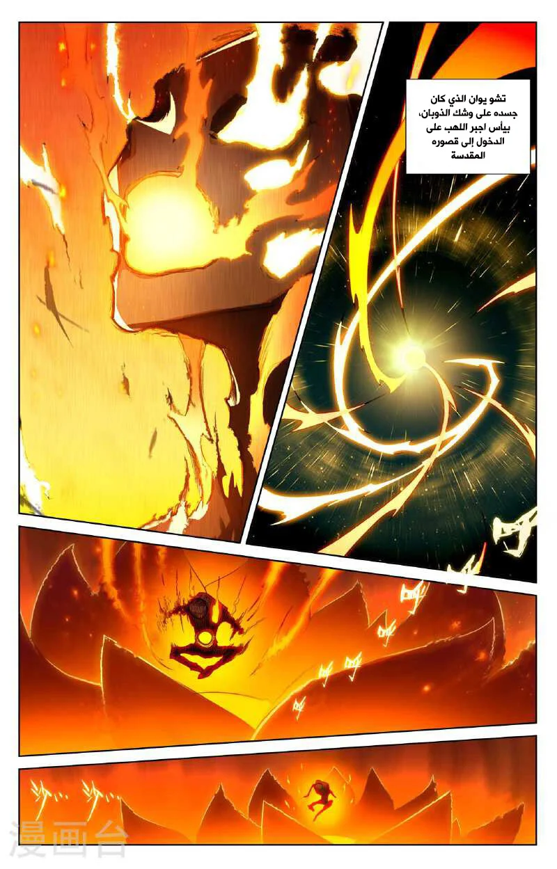 Read Dragon Prince Yuan AR Manga Online