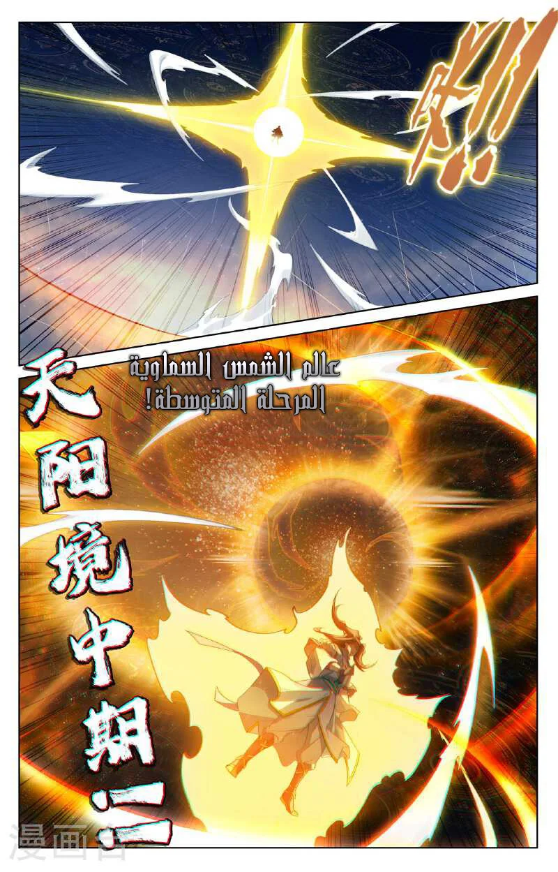 Read Dragon Prince Yuan AR Manga Online