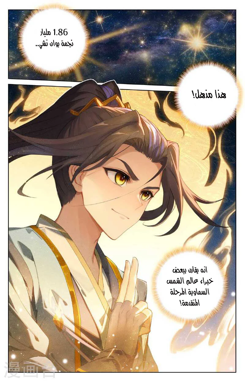 Read Dragon Prince Yuan AR Manga Online