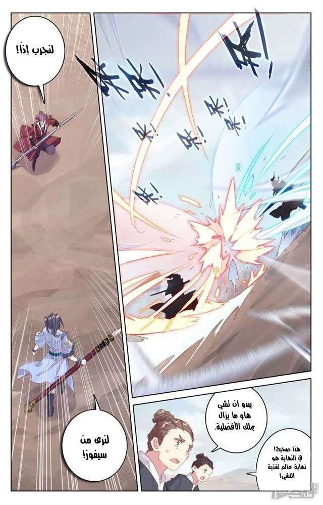 Read Dragon Prince Yuan AR Manga Online