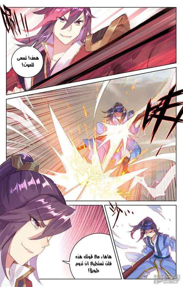Read Dragon Prince Yuan AR Manga Online