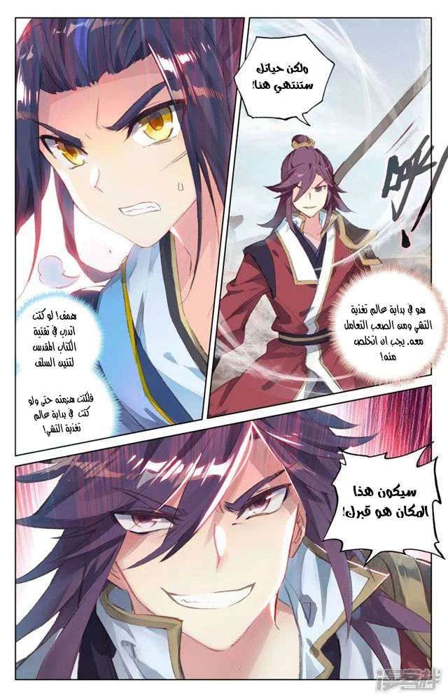 Read Dragon Prince Yuan AR Manga Online