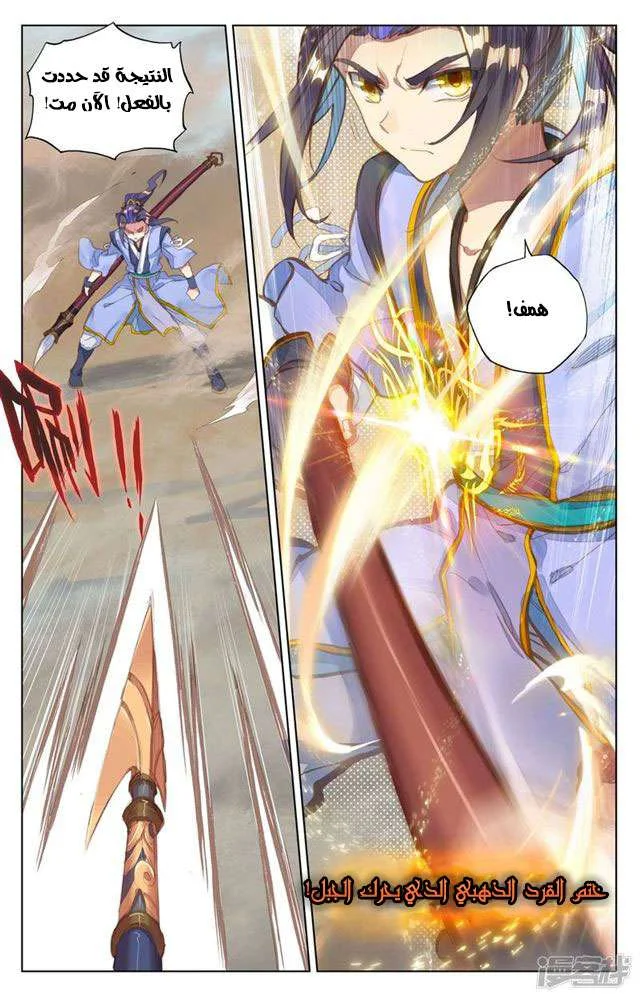 Read Dragon Prince Yuan AR Manga Online
