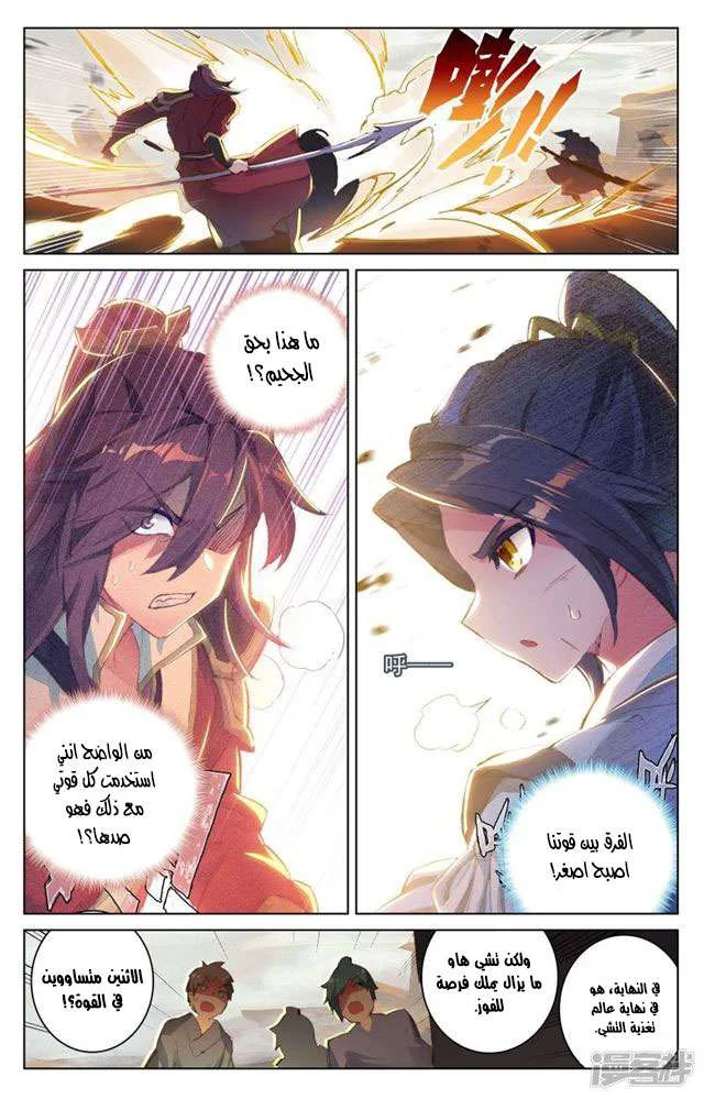 Read Dragon Prince Yuan AR Manga Online