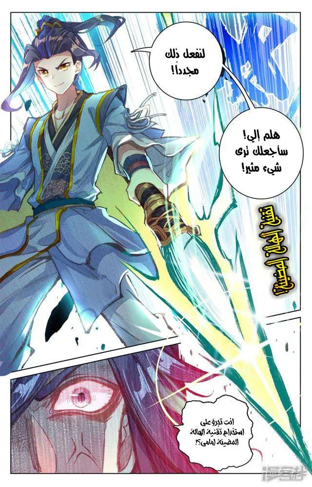 Read Dragon Prince Yuan AR Manga Online