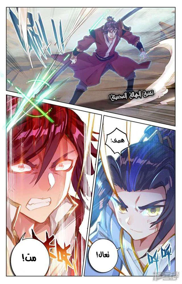 Read Dragon Prince Yuan AR Manga Online