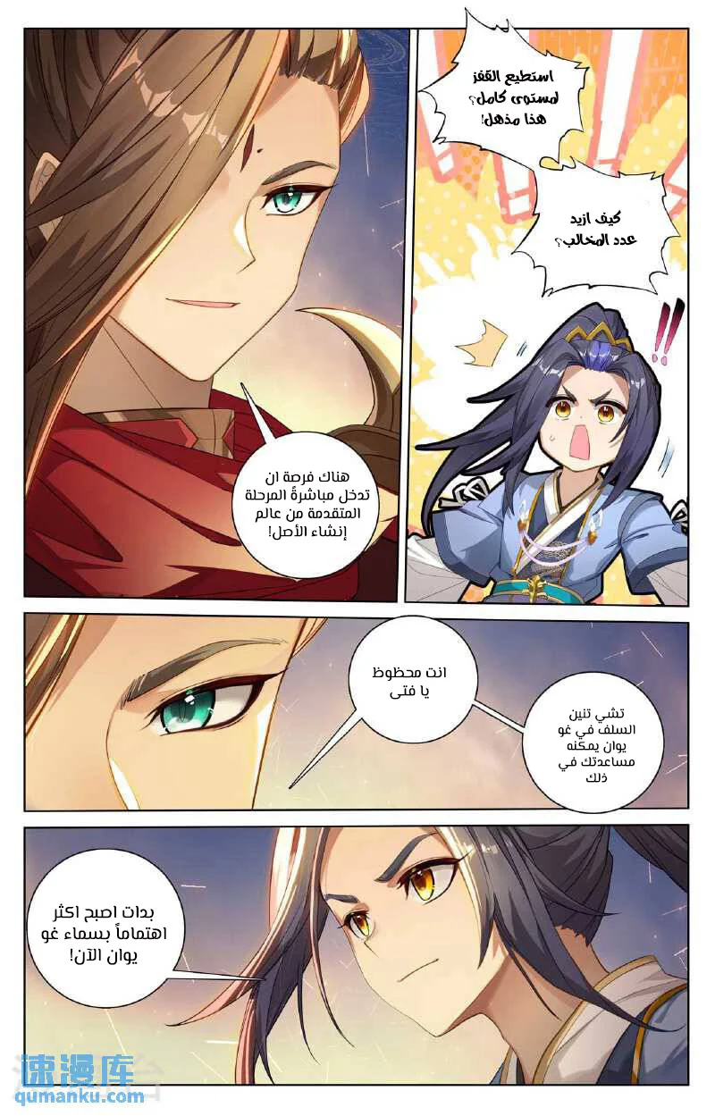 Read Dragon Prince Yuan AR Manga Online