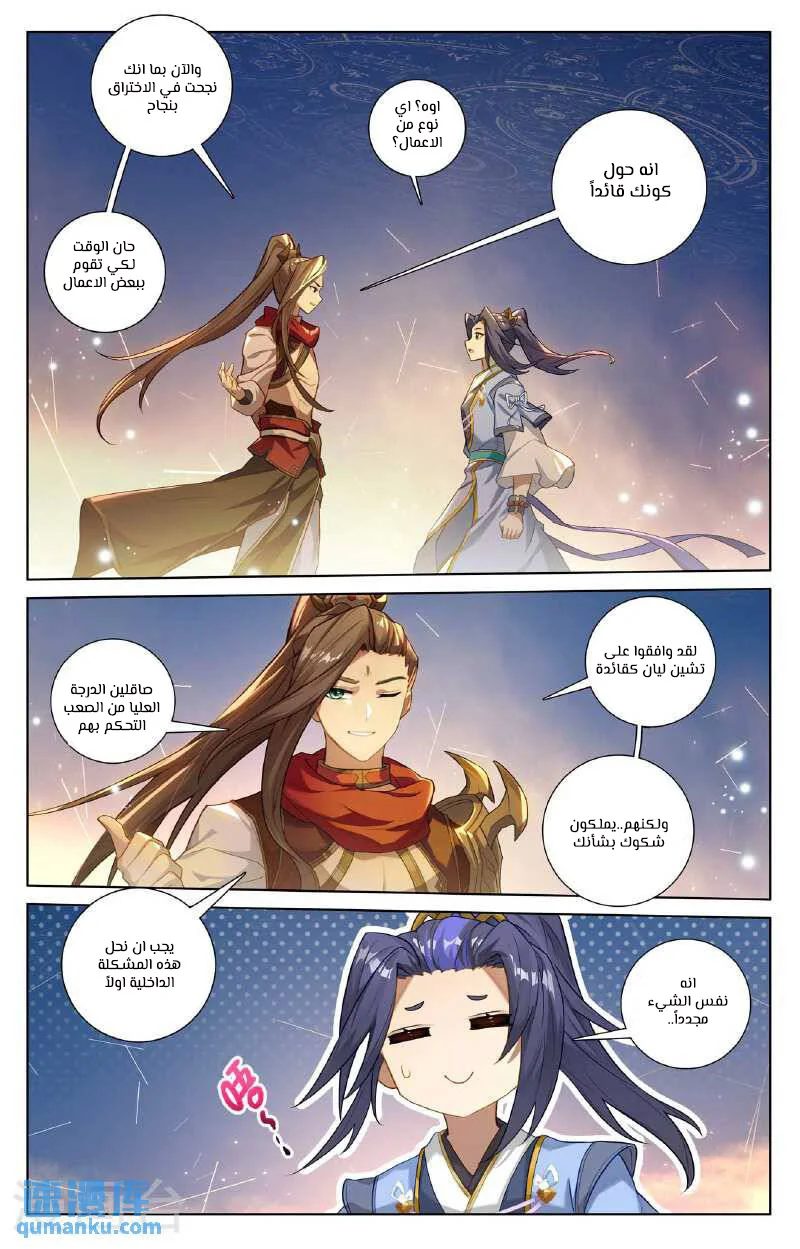 Read Dragon Prince Yuan AR Manga Online
