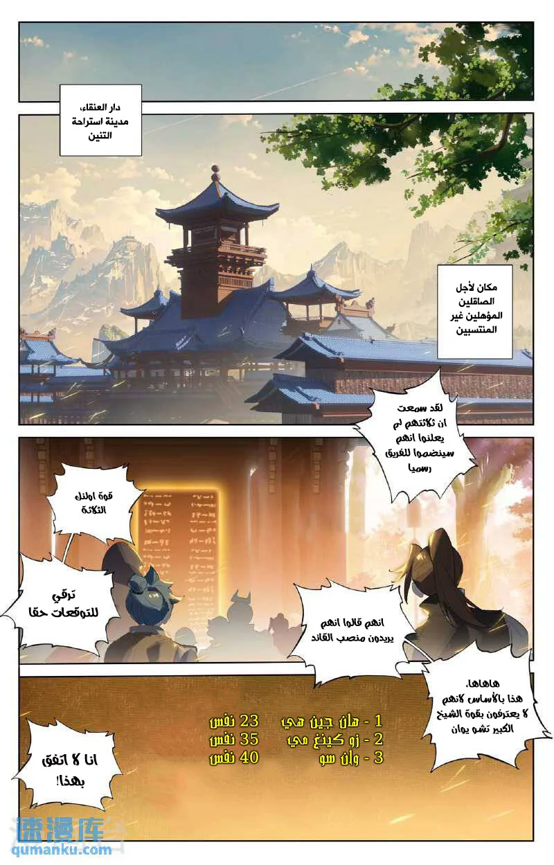 Read Dragon Prince Yuan AR Manga Online
