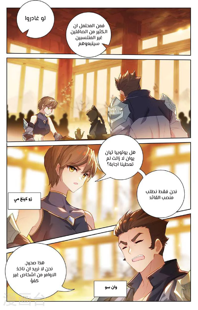 Read Dragon Prince Yuan AR Manga Online