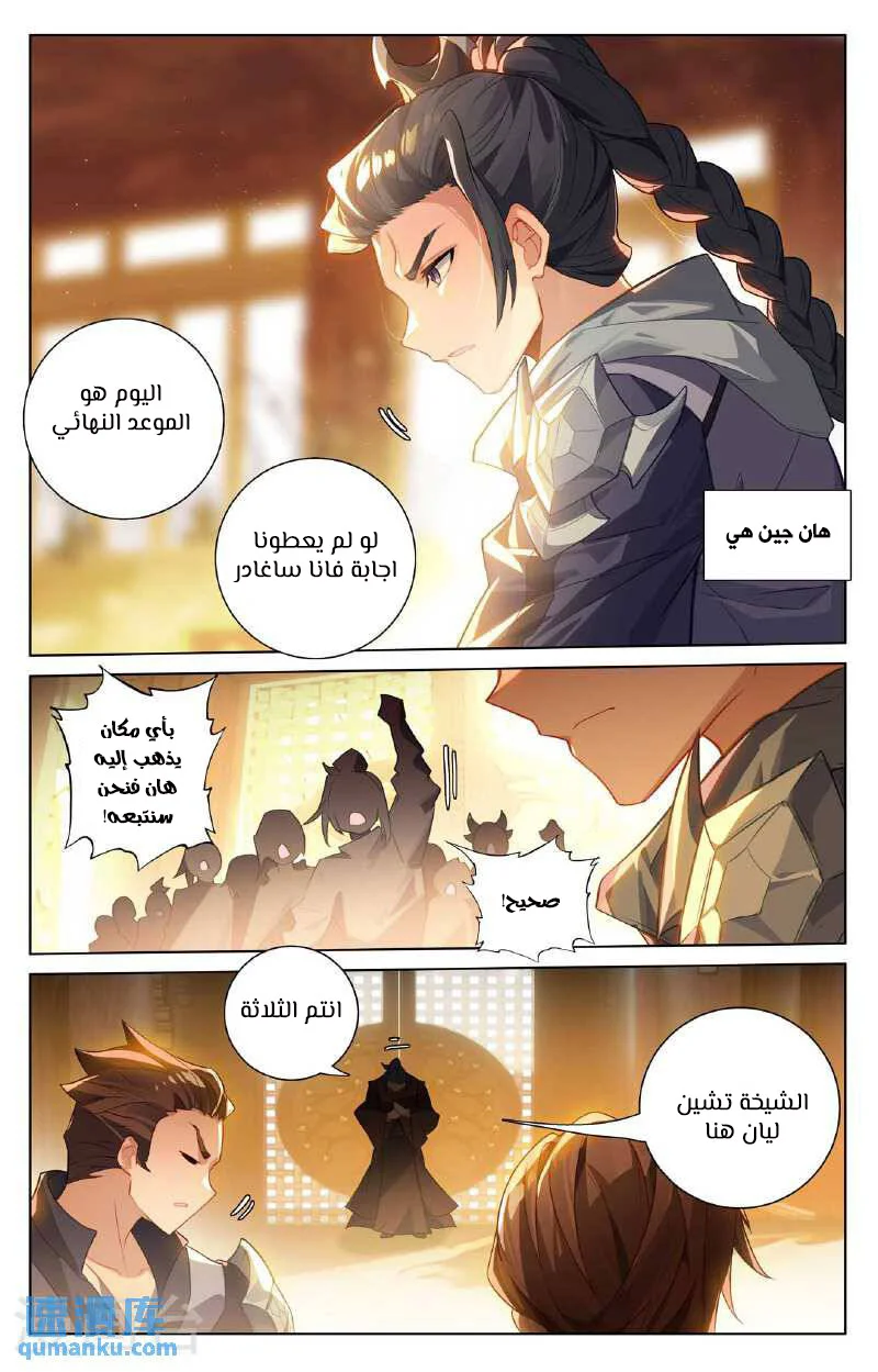 Read Dragon Prince Yuan AR Manga Online