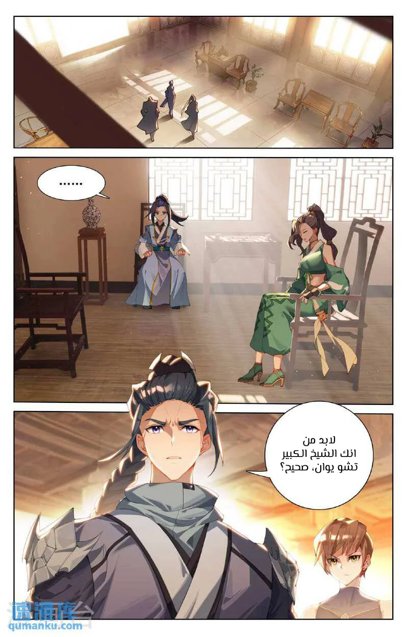 Read Dragon Prince Yuan AR Manga Online