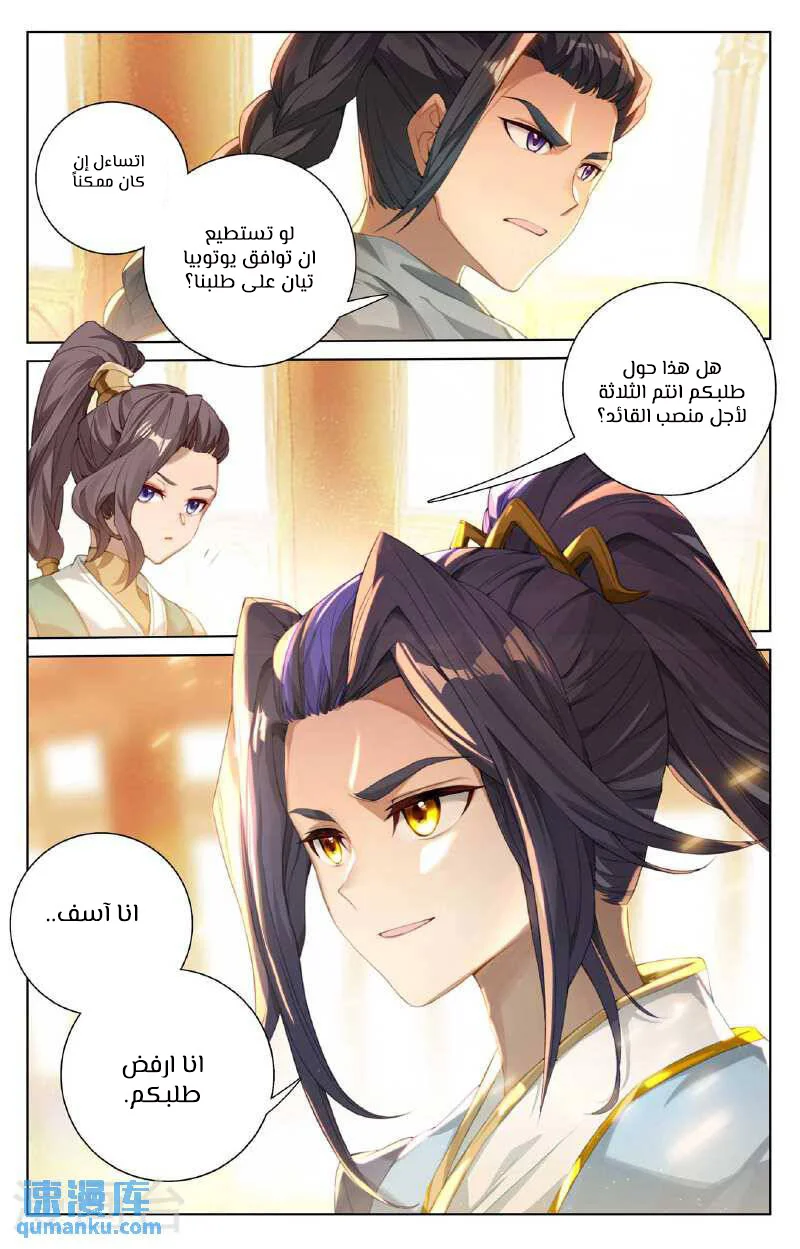 Read Dragon Prince Yuan AR Manga Online