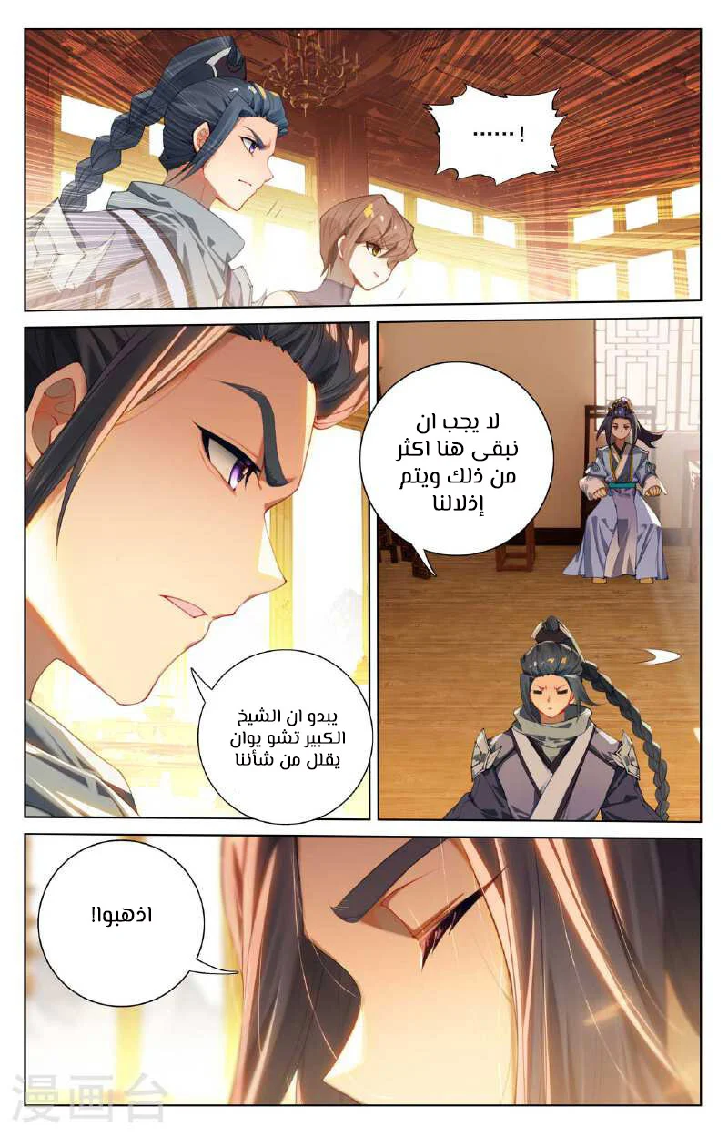 Read Dragon Prince Yuan AR Manga Online