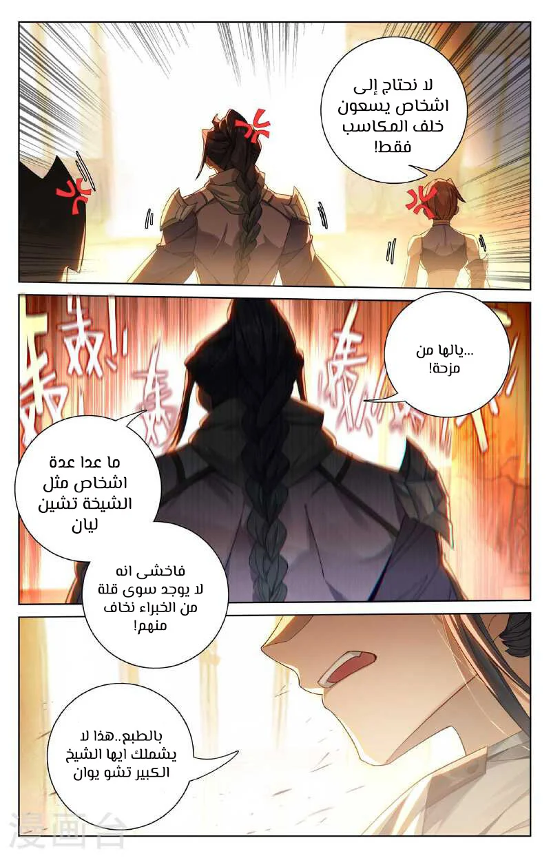 Read Dragon Prince Yuan AR Manga Online