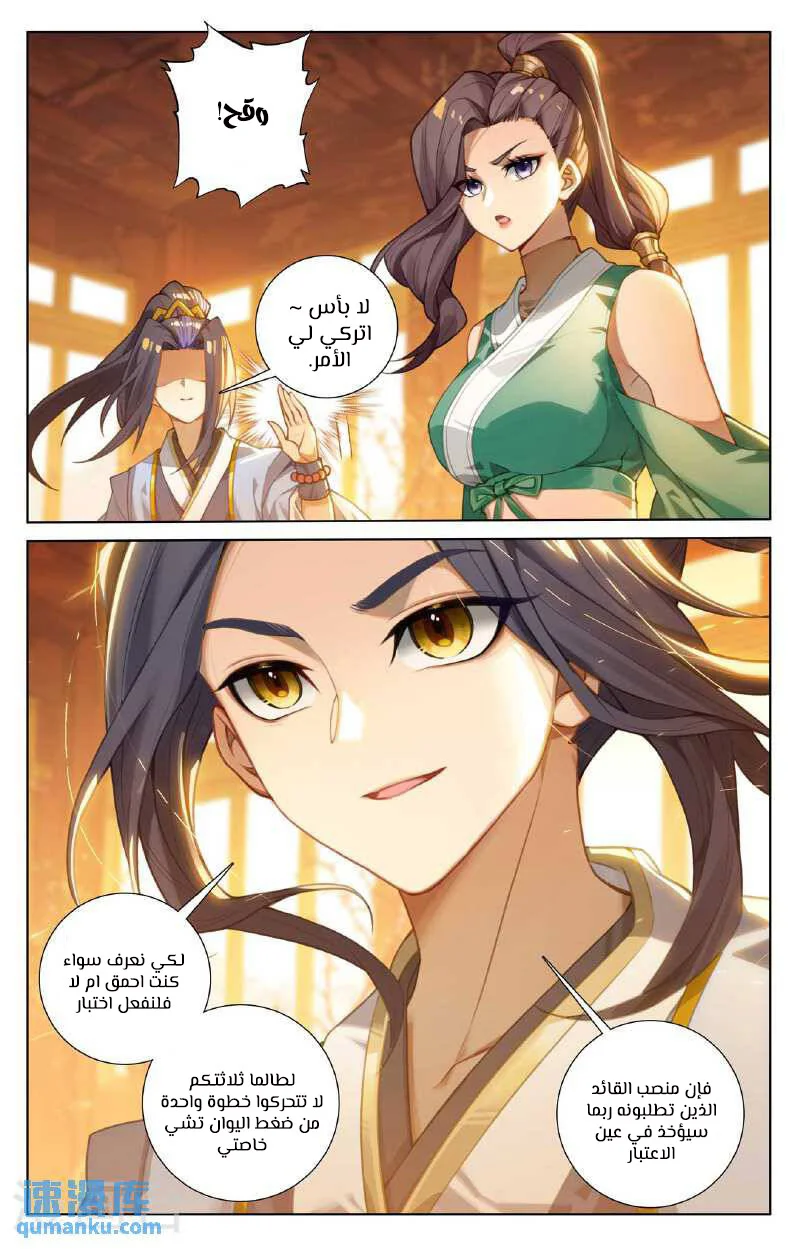 Read Dragon Prince Yuan AR Manga Online