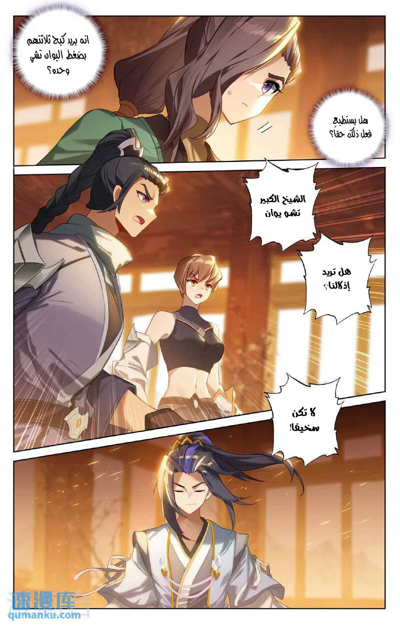 Read Dragon Prince Yuan AR Manga Online