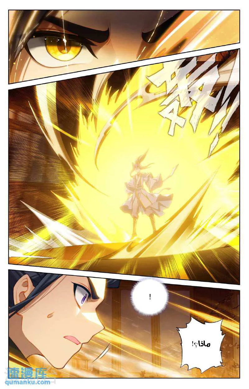 Read Dragon Prince Yuan AR Manga Online