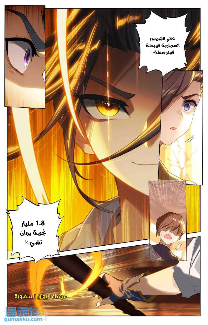 Read Dragon Prince Yuan AR Manga Online