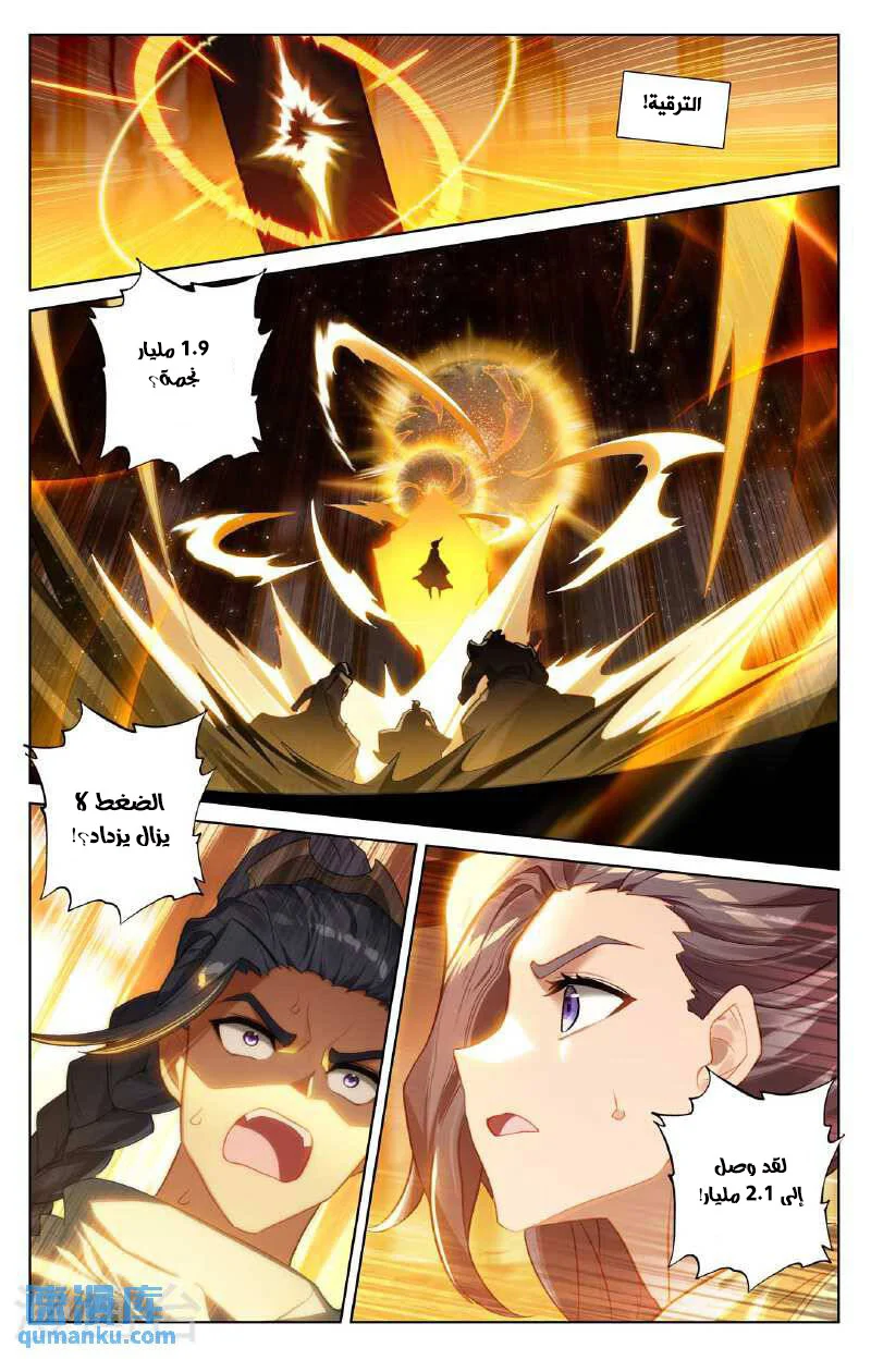 Read Dragon Prince Yuan AR Manga Online