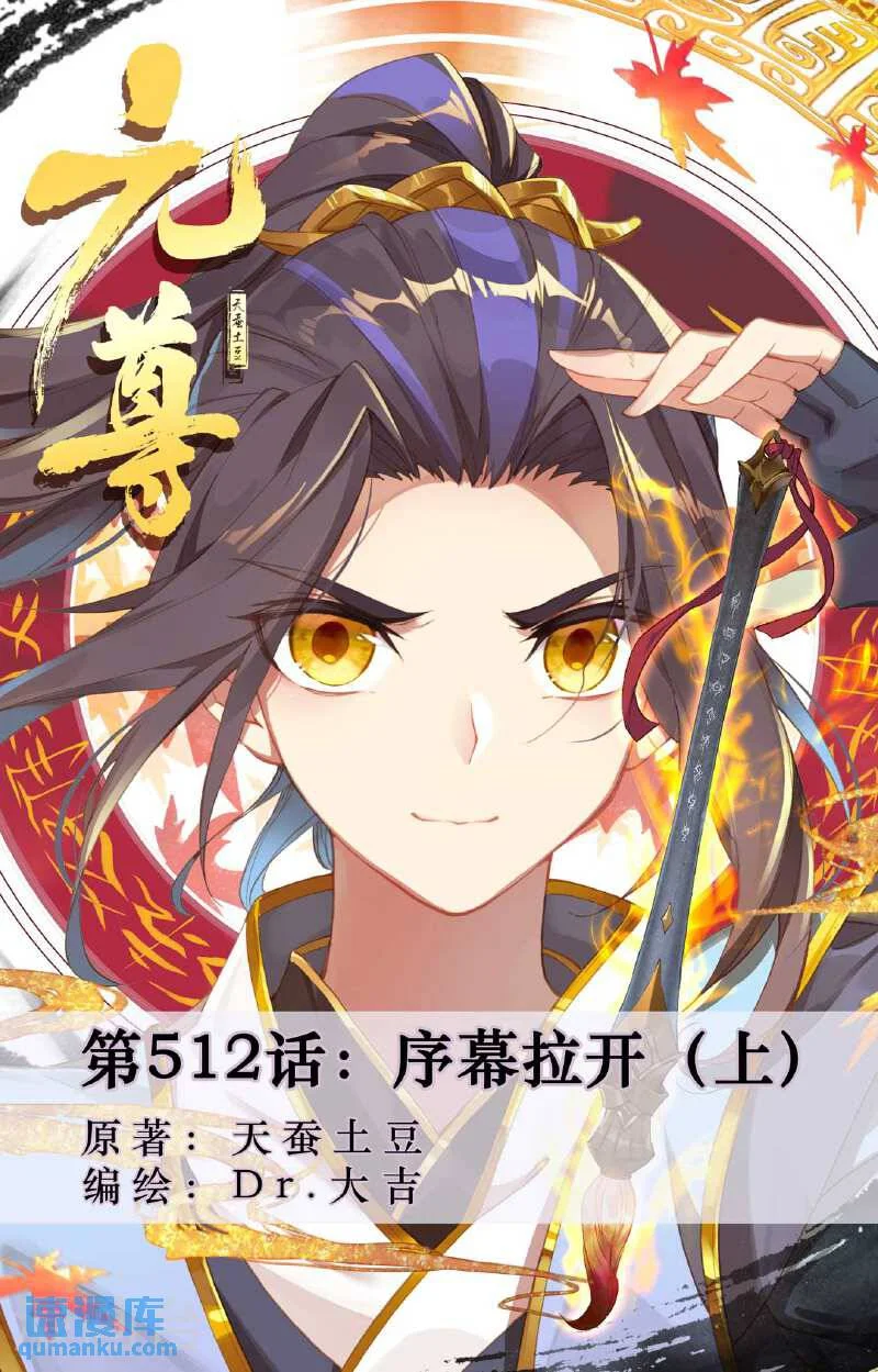 Read Dragon Prince Yuan AR Manga Online