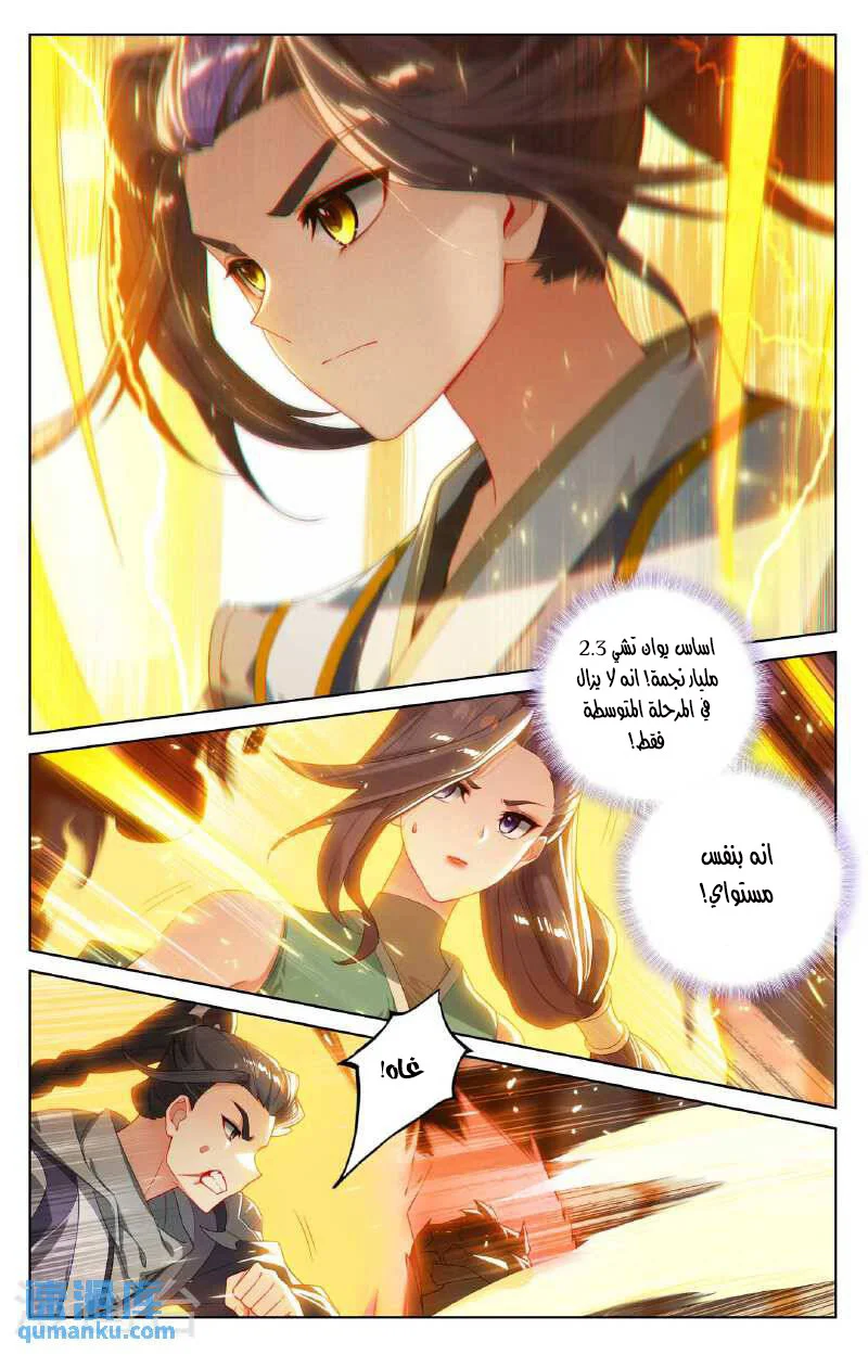 Read Dragon Prince Yuan AR Manga Online