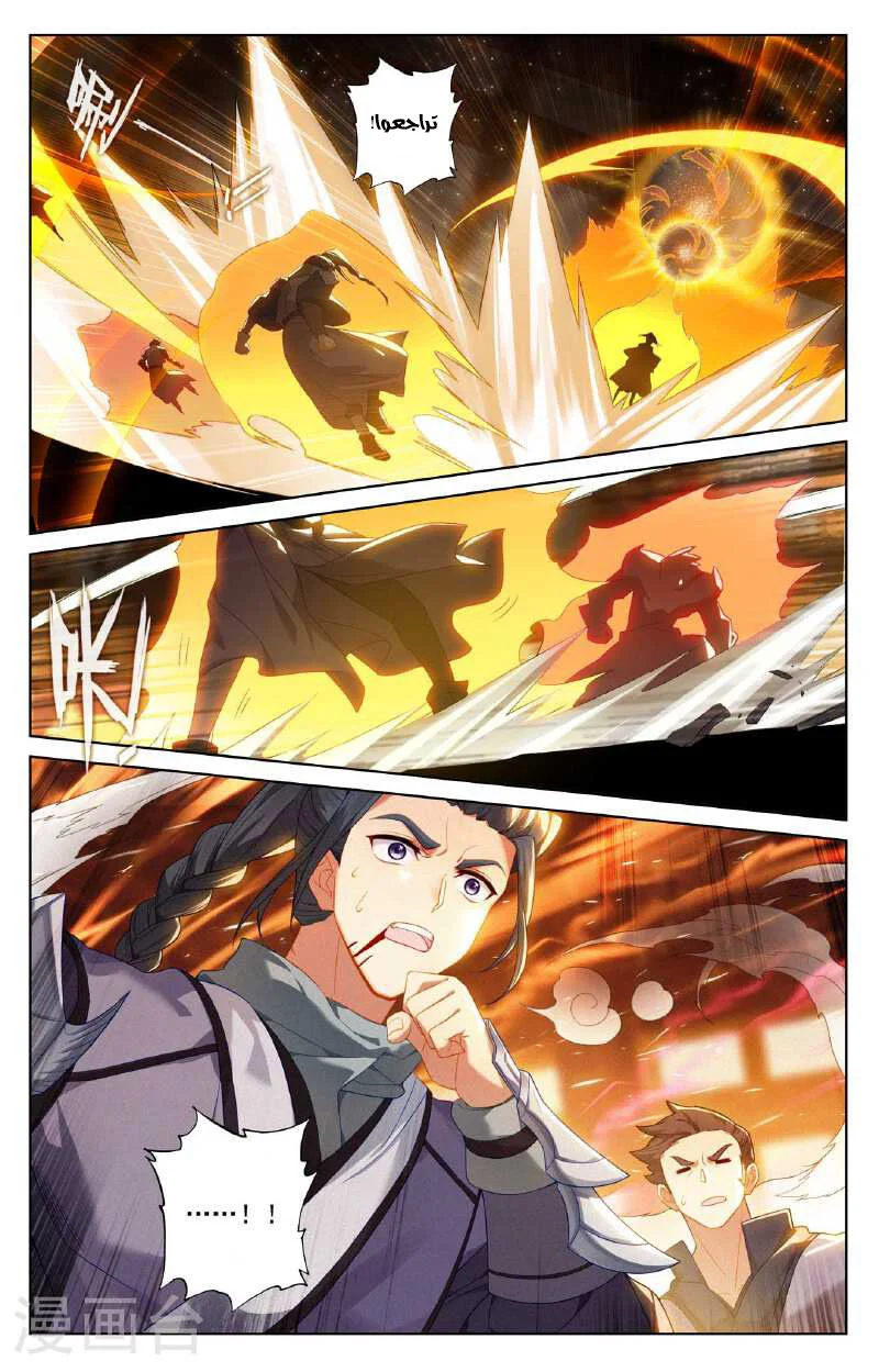 Read Dragon Prince Yuan AR Manga Online