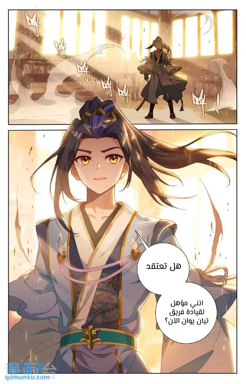 Read Dragon Prince Yuan AR Manga Online