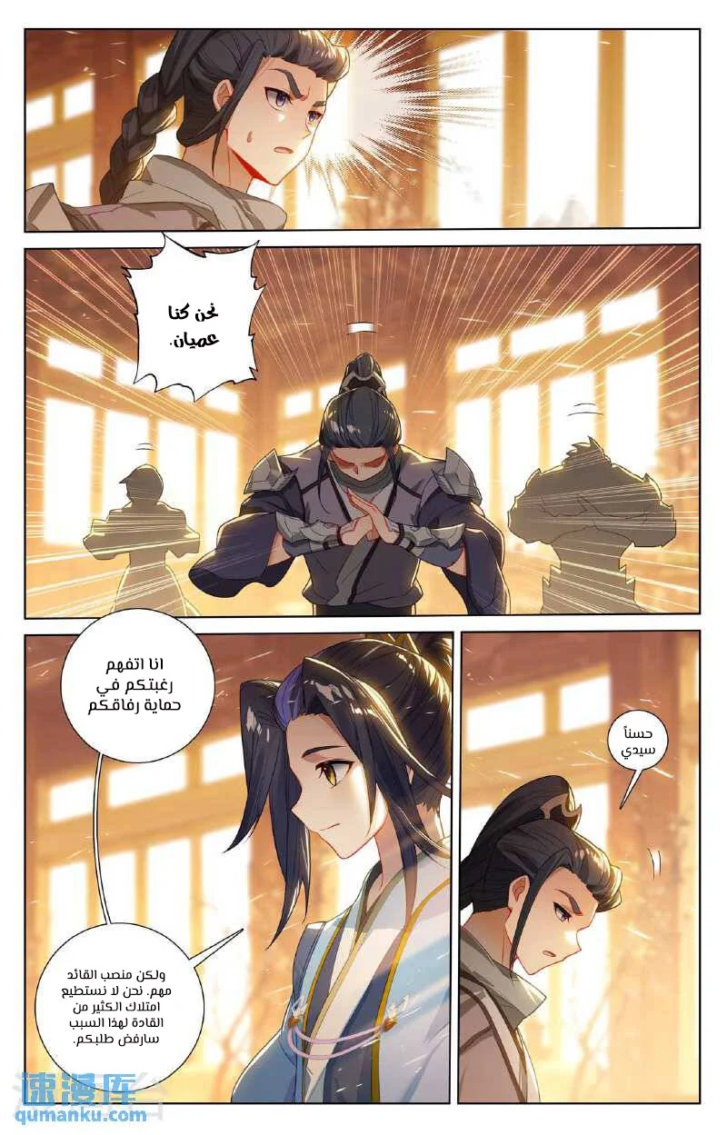 Read Dragon Prince Yuan AR Manga Online