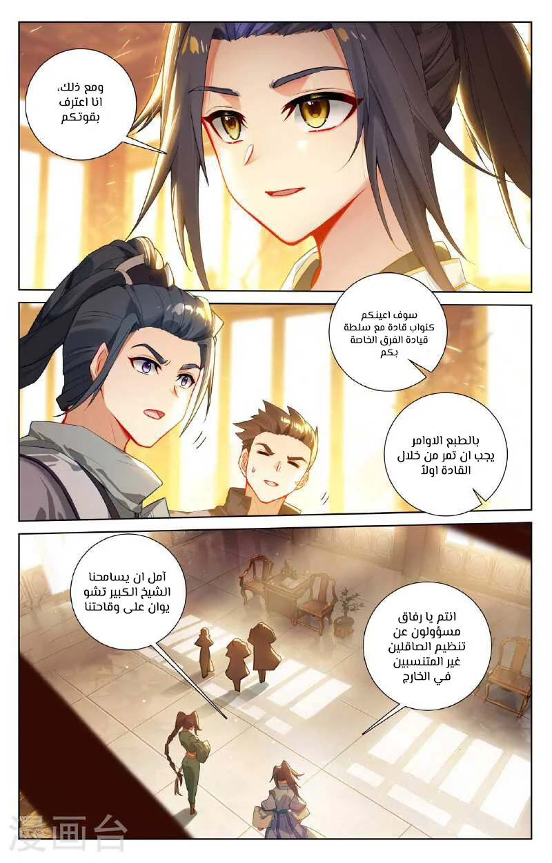 Read Dragon Prince Yuan AR Manga Online