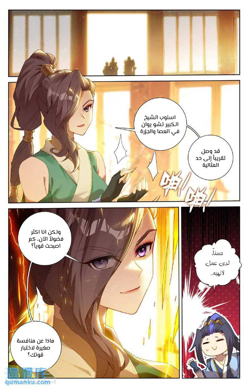 Read Dragon Prince Yuan AR Manga Online