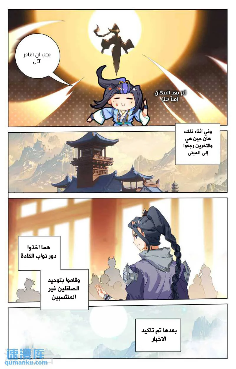 Read Dragon Prince Yuan AR Manga Online