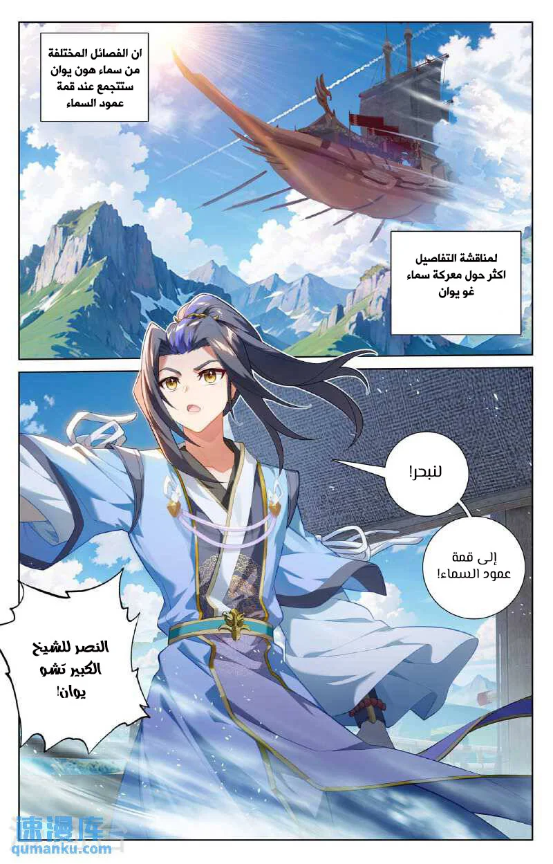 Read Dragon Prince Yuan AR Manga Online