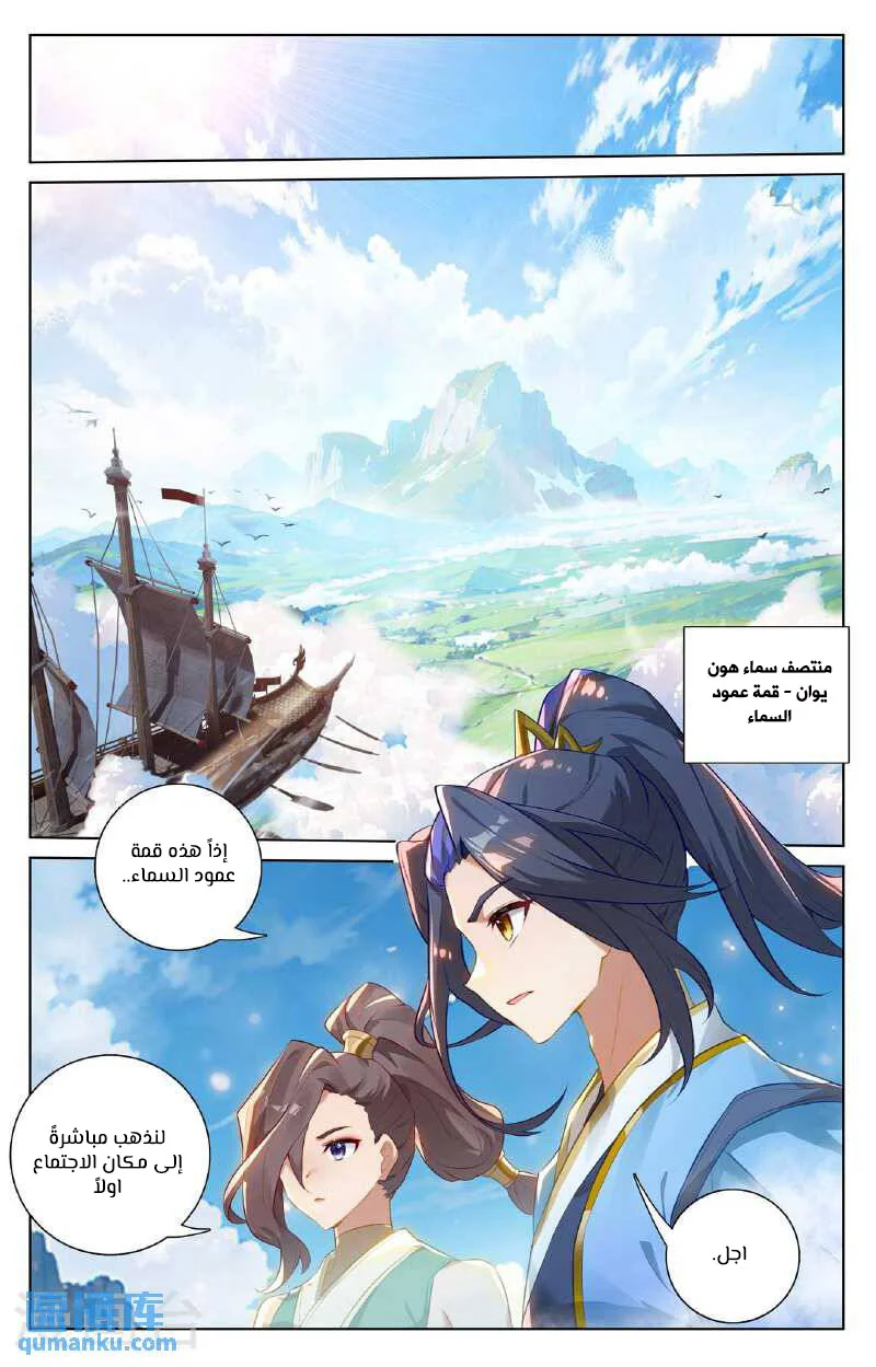 Read Dragon Prince Yuan AR Manga Online