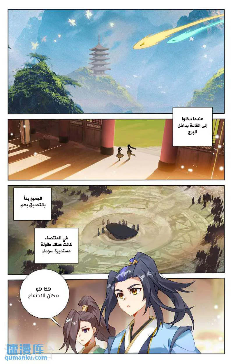 Read Dragon Prince Yuan AR Manga Online