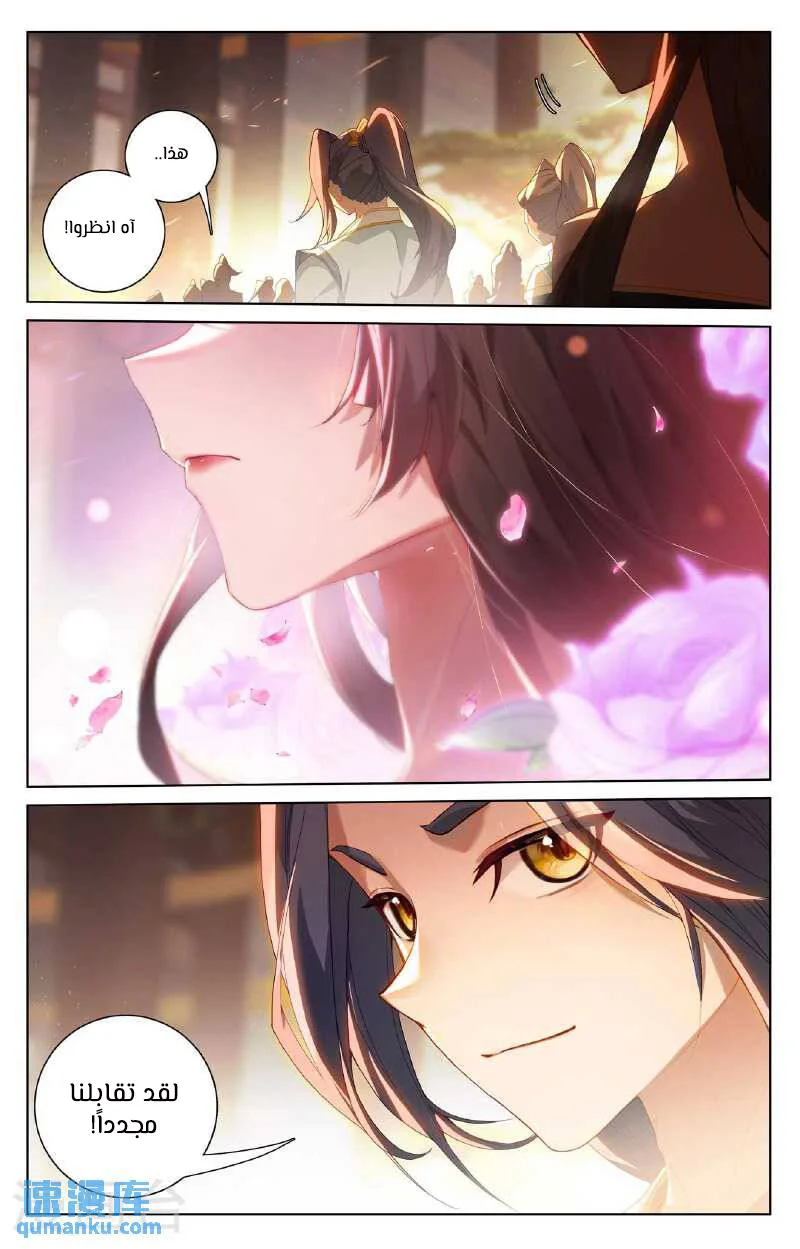 Read Dragon Prince Yuan AR Manga Online