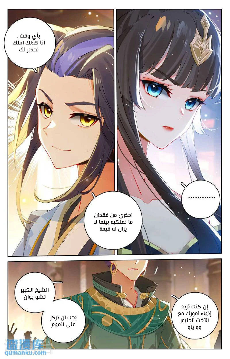 Read Dragon Prince Yuan AR Manga Online